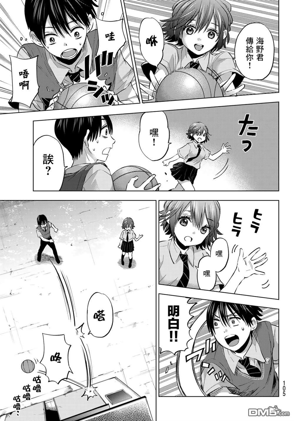 第30話（21P）-第12頁