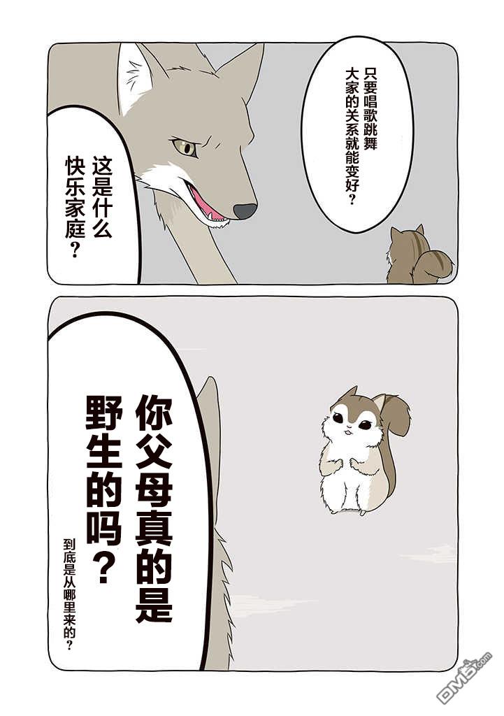 第60話試看版（38P）-第51頁
