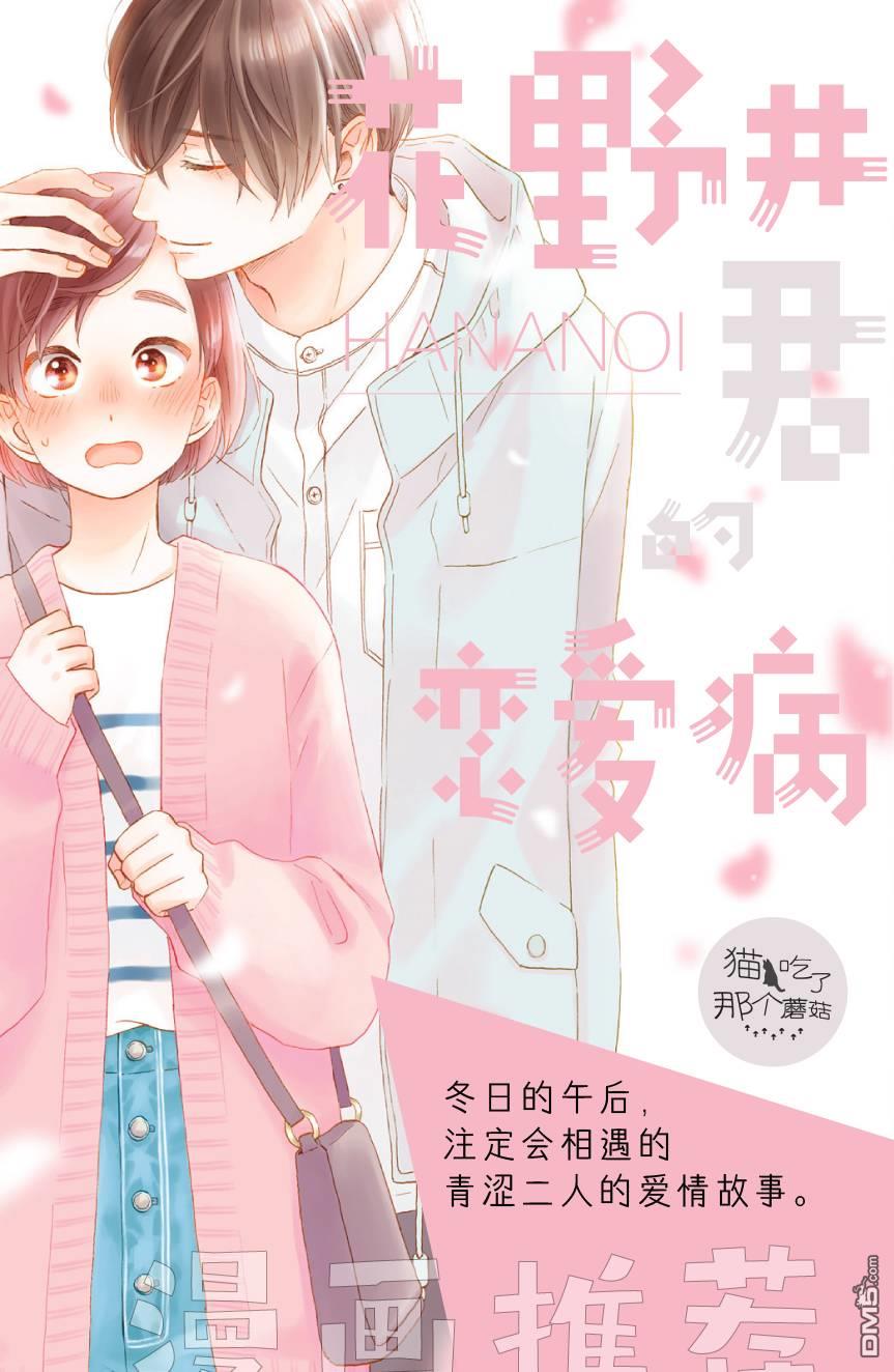 第38話（6P）-第4頁
