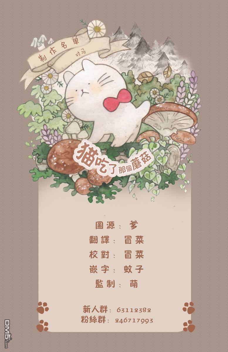 第38話（6P）-第4頁