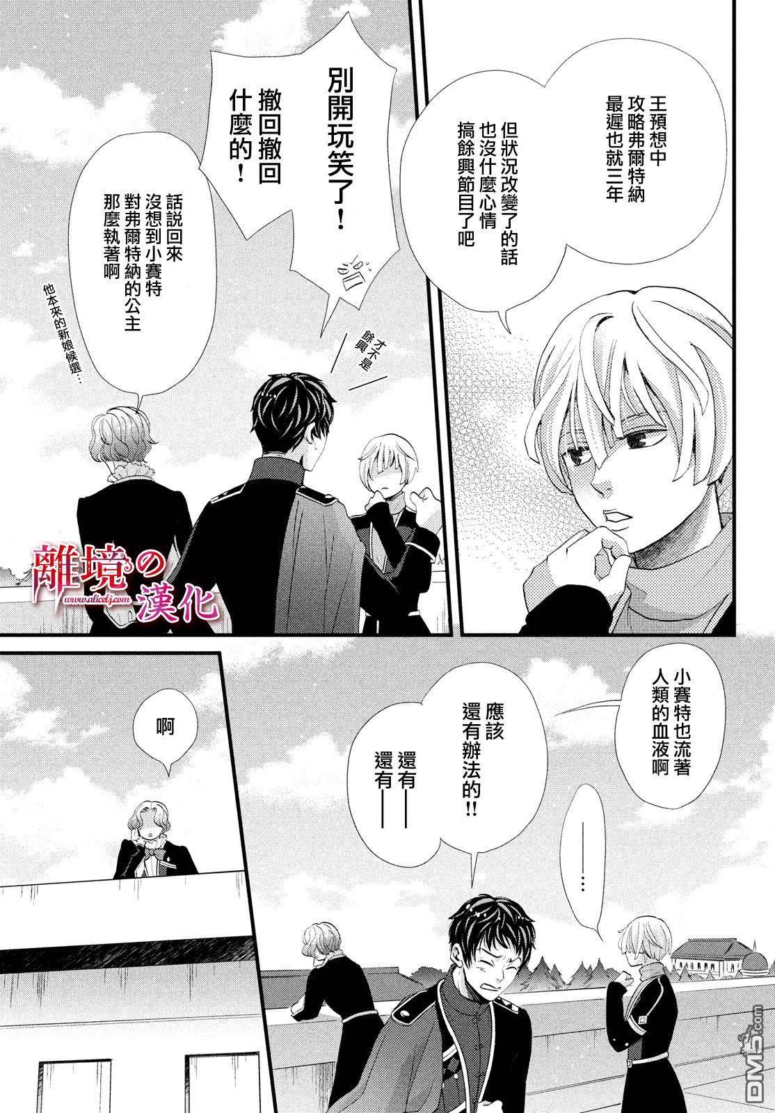 第10話（14P）-第1頁