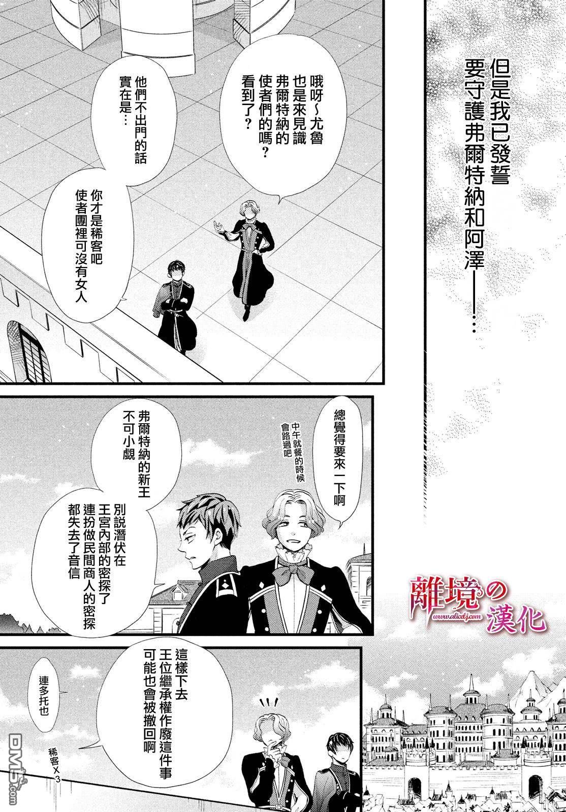 第10話（14P）-第1頁