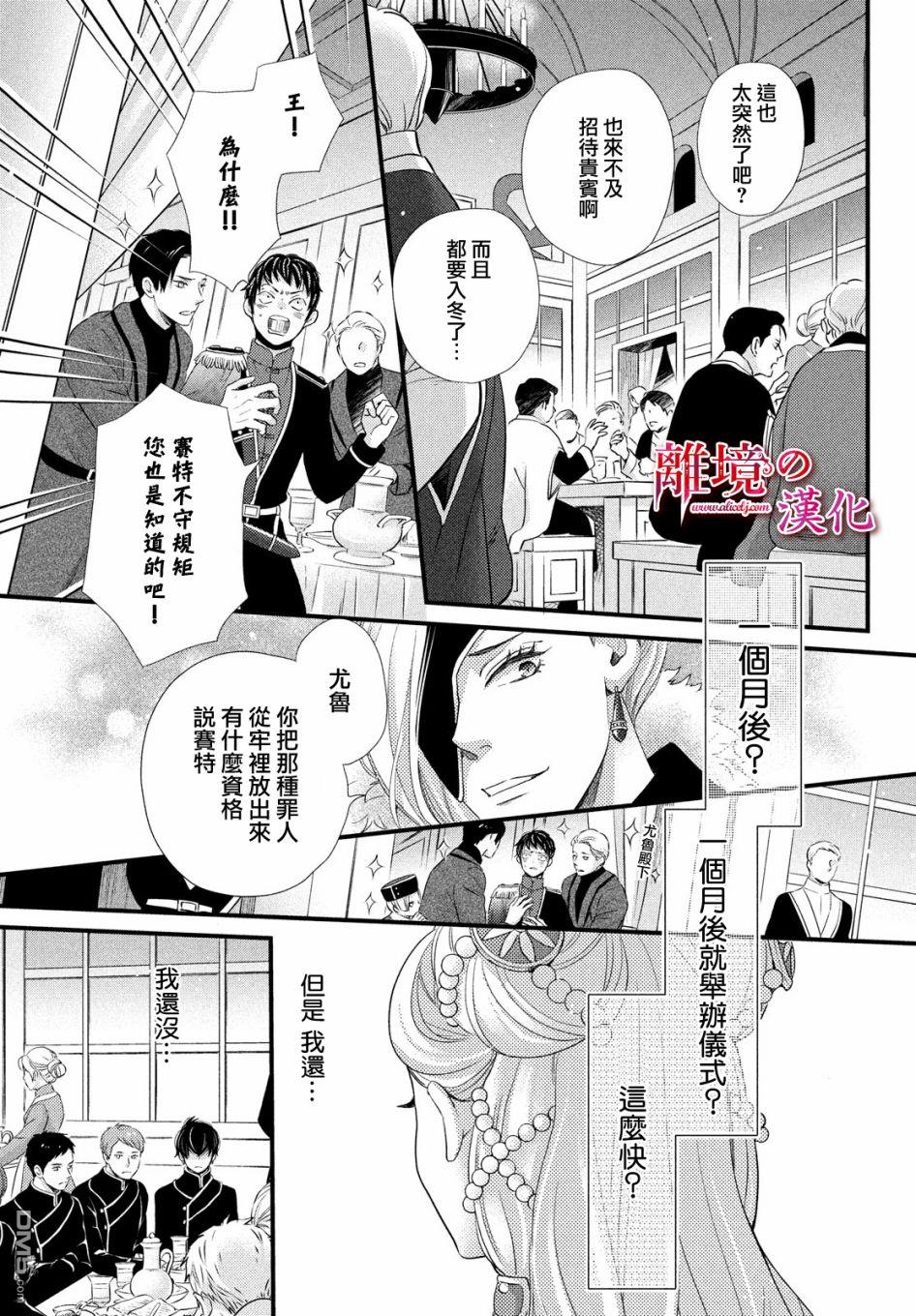 第22話（41P）-第8頁