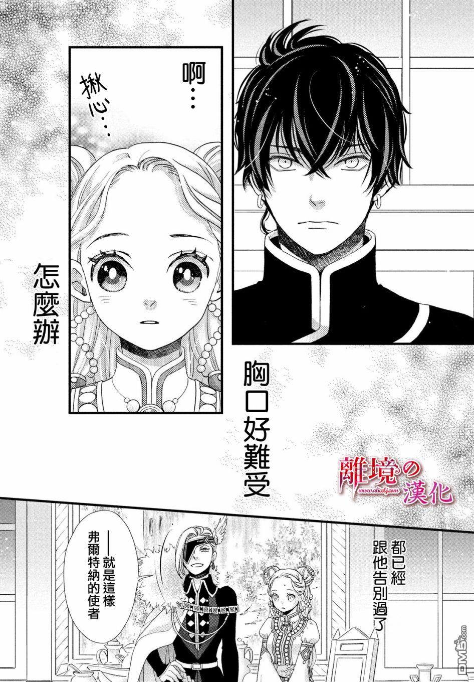 第22話（41P）-第8頁