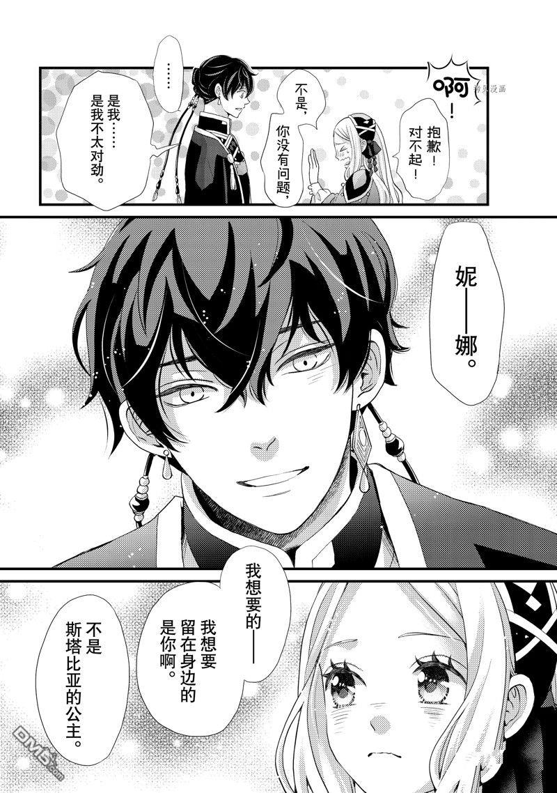 第39話（38P）-第30頁