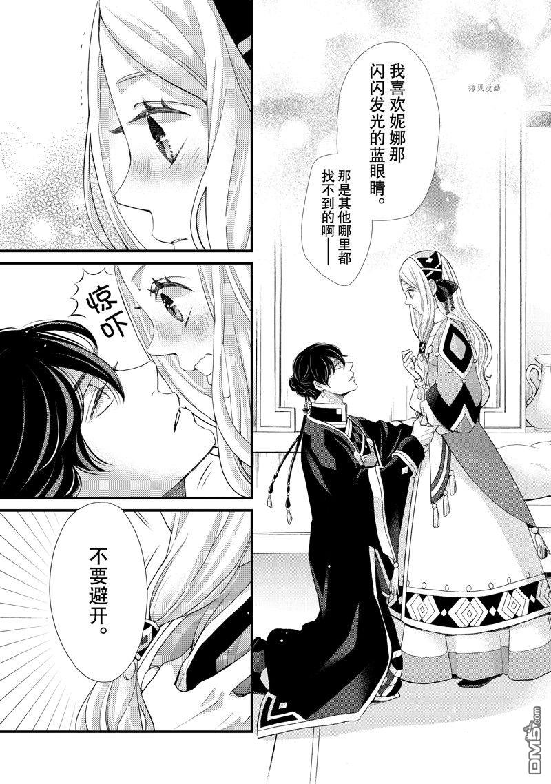 第39話（38P）-第30頁