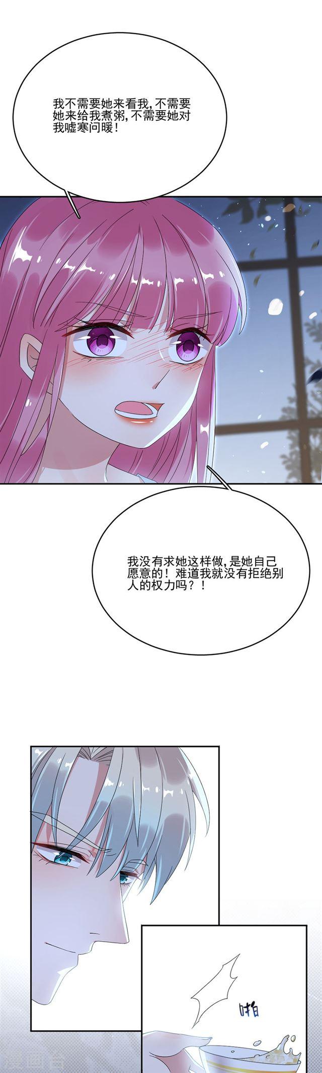第23話魔王，執行店長代理之責（42P）-第89頁