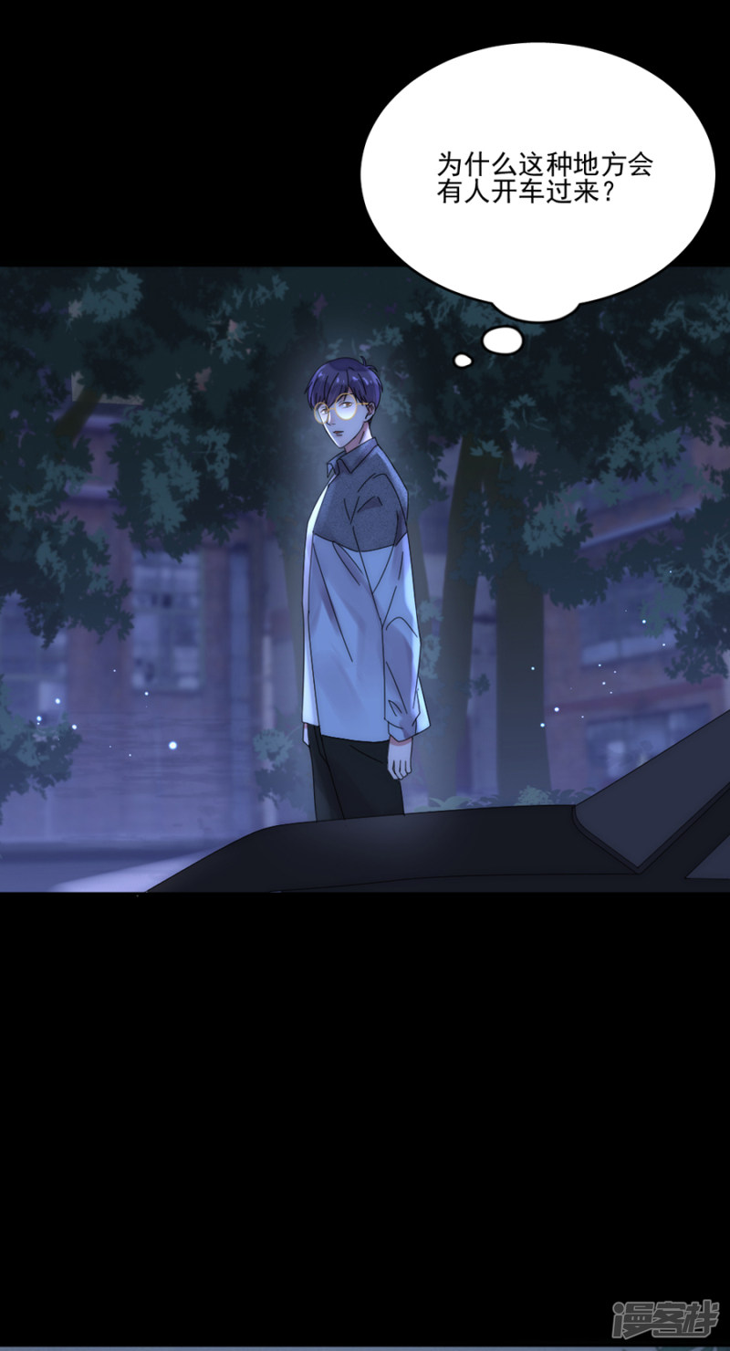 第64話（24P）-第67頁