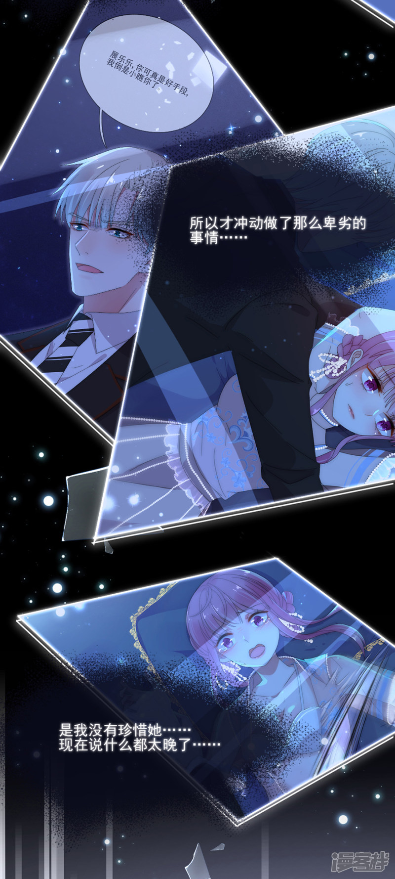 第117話（8P）-第43頁