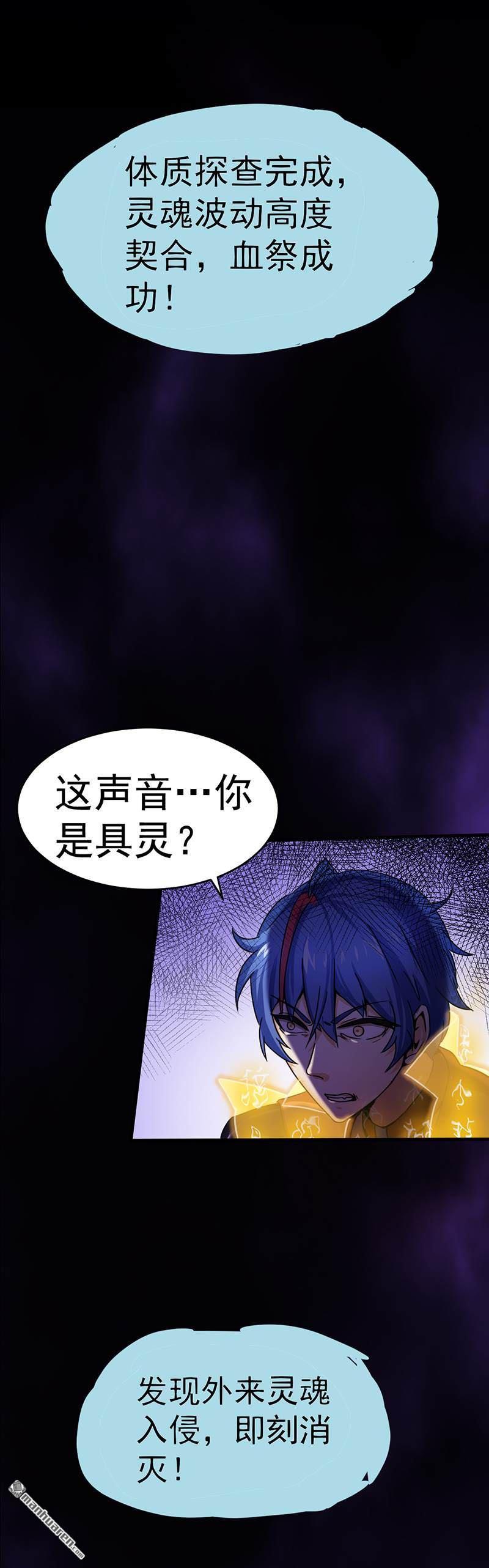 第3回北冥（39P）-第7頁