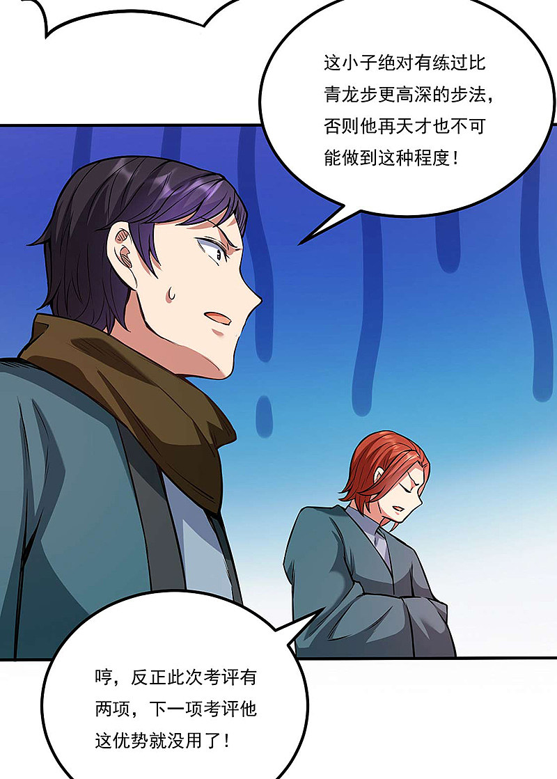 第16回（16P）-第29頁