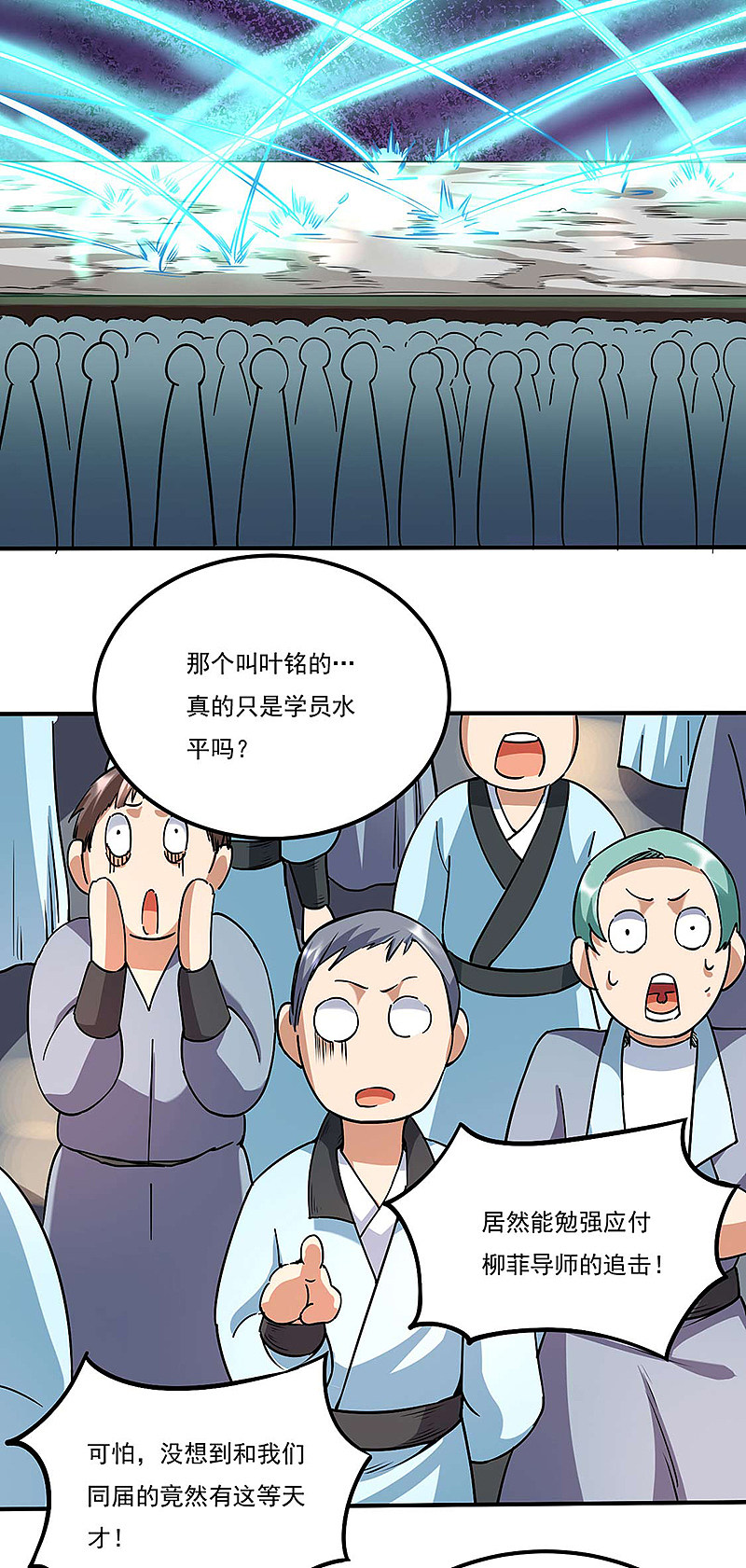 第16回（16P）-第29頁