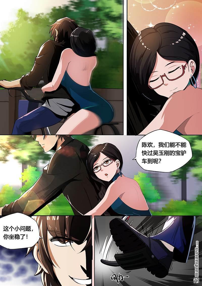 第124話不自然的感覺。（18P）-第129頁