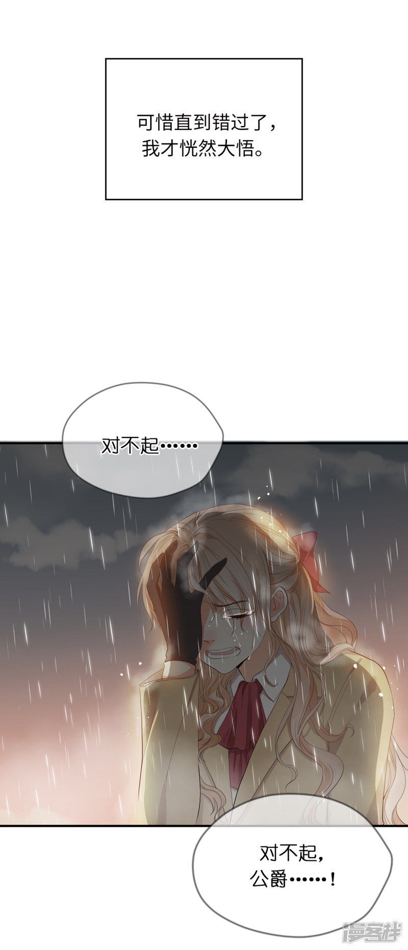 第8話（15P）-第1頁