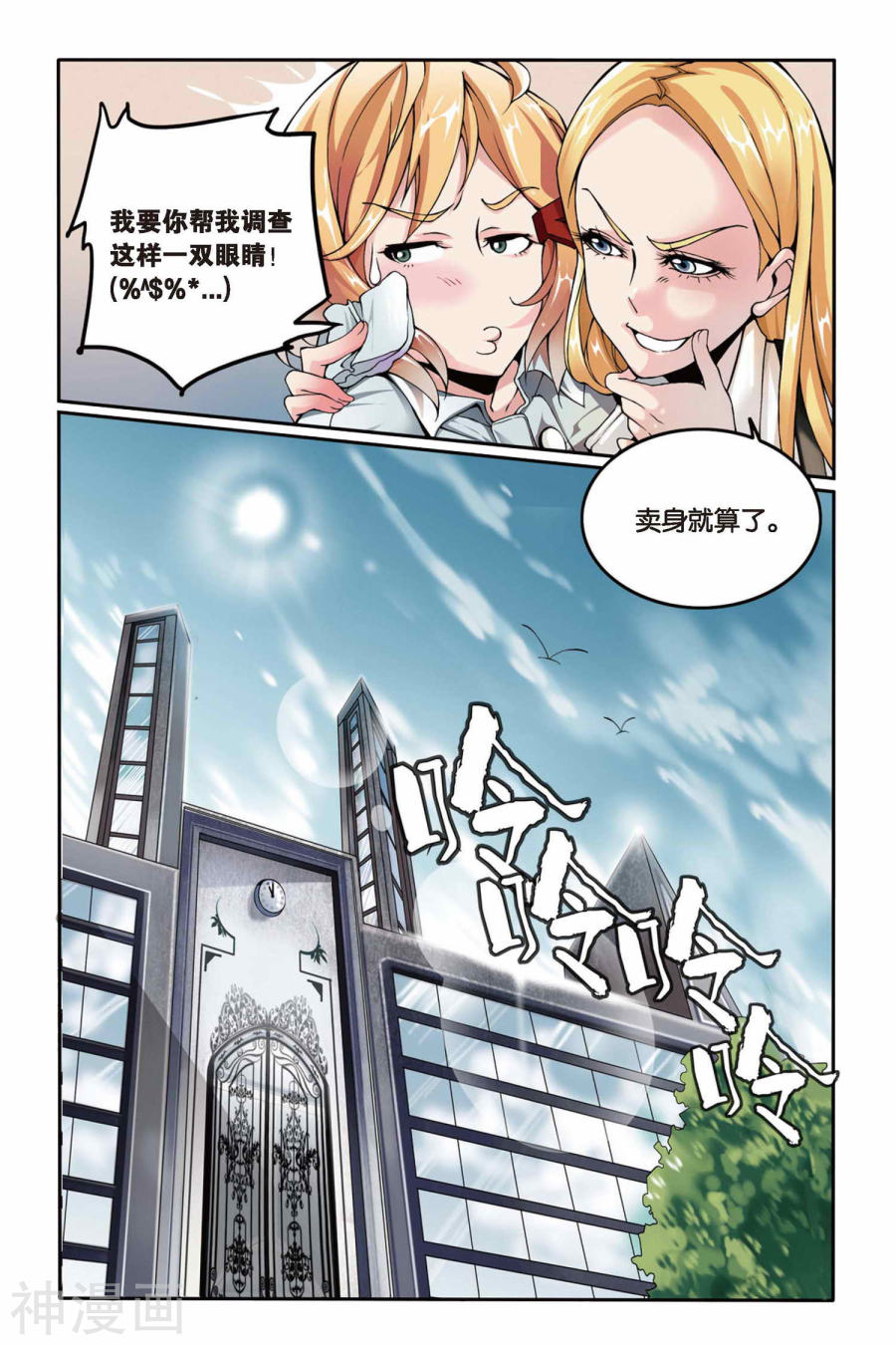 第43回狗狗說：其實你很完美（1P）-第21頁