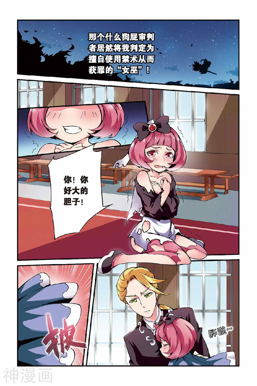 第54話（15P）-第17頁