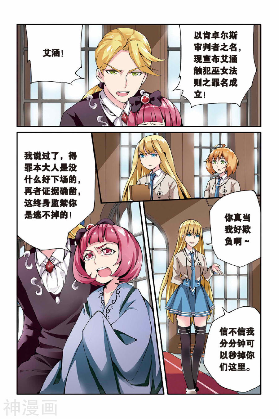 第54話（15P）-第17頁