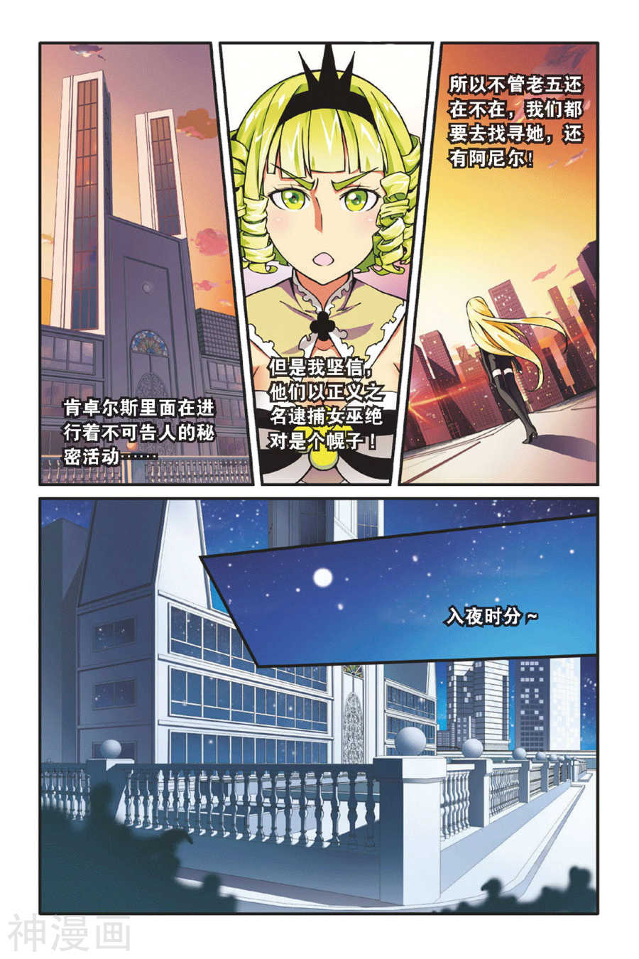 第86回你負責貌美如花（17P）-第71頁