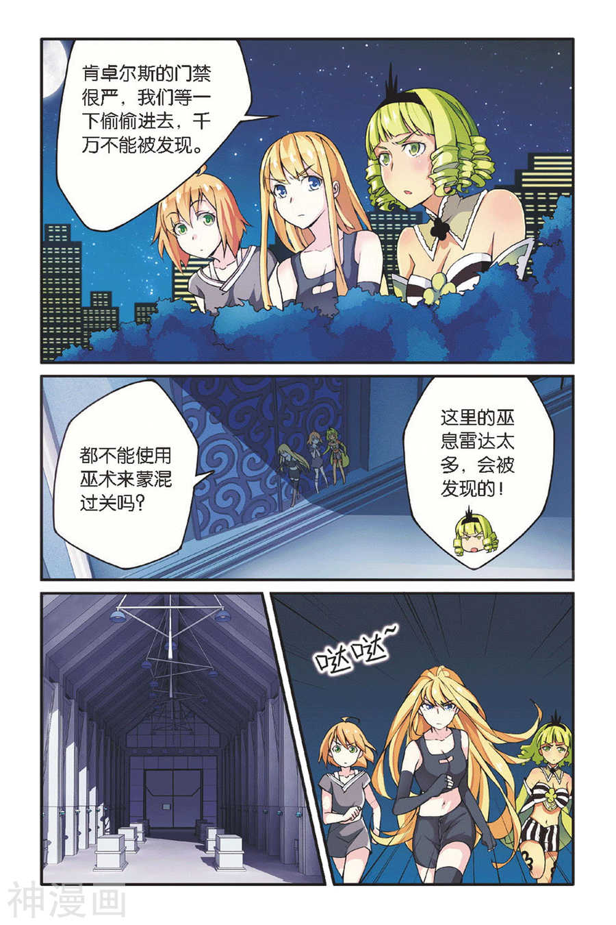 第86回你負責貌美如花（17P）-第71頁