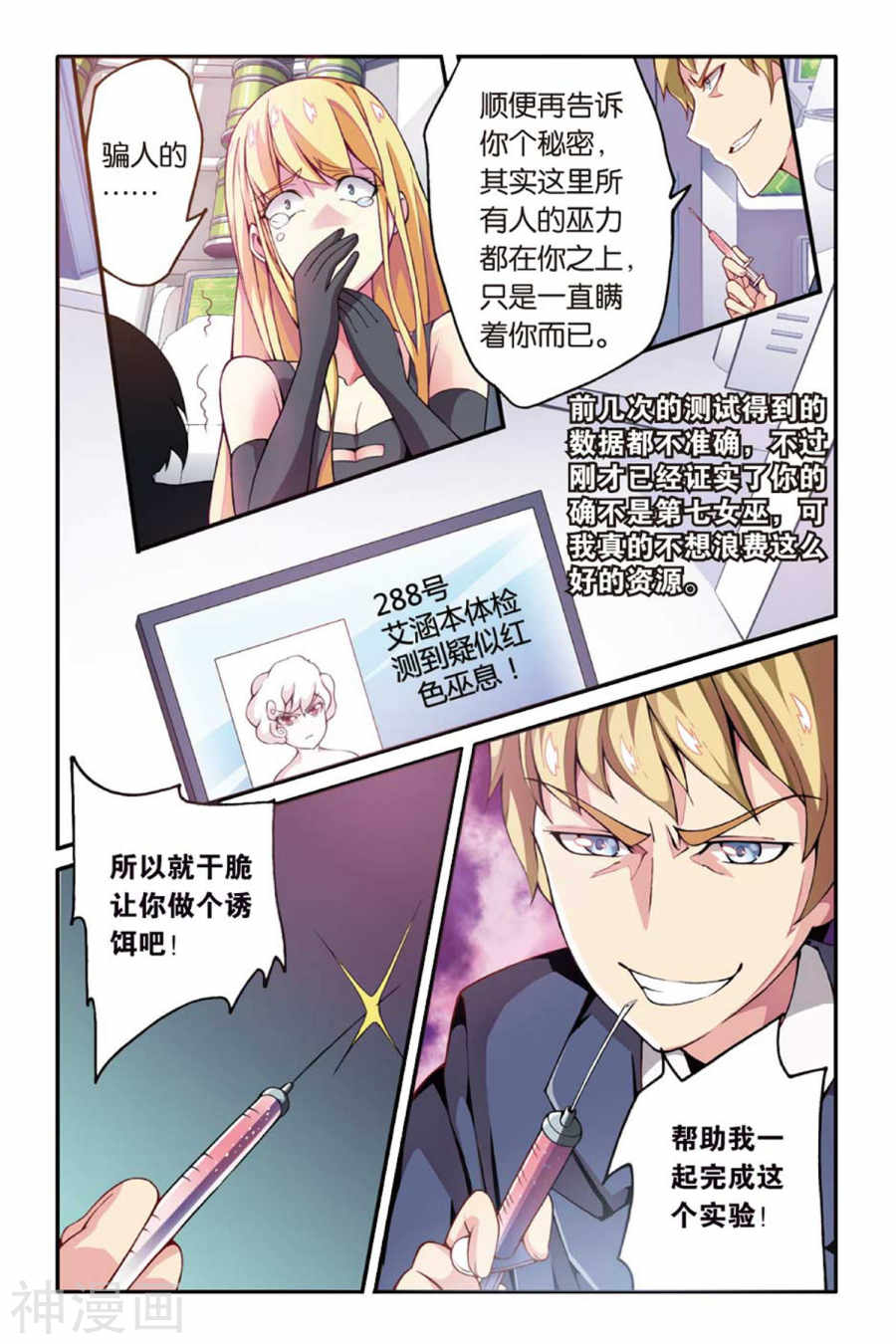 第39話