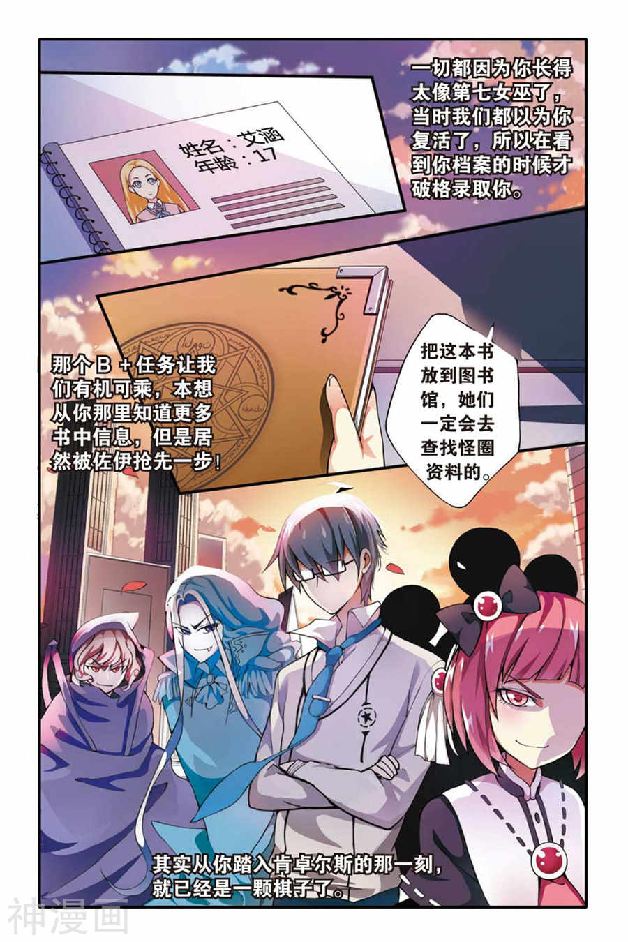 第39話
