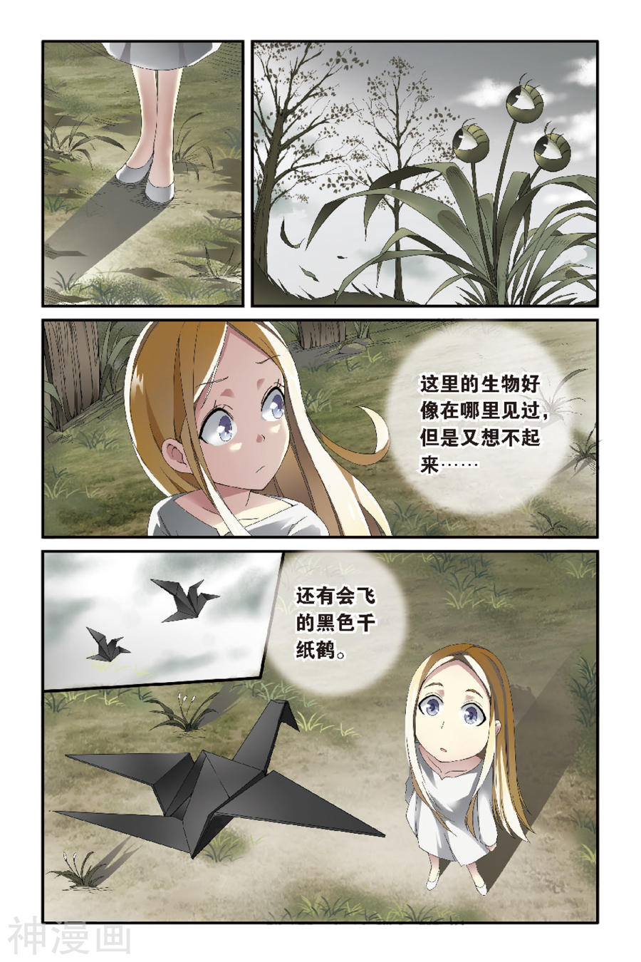 第48話阿鑑頻道（18P）-第17頁