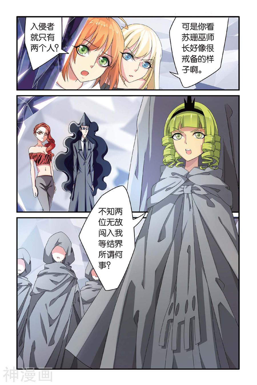第75話