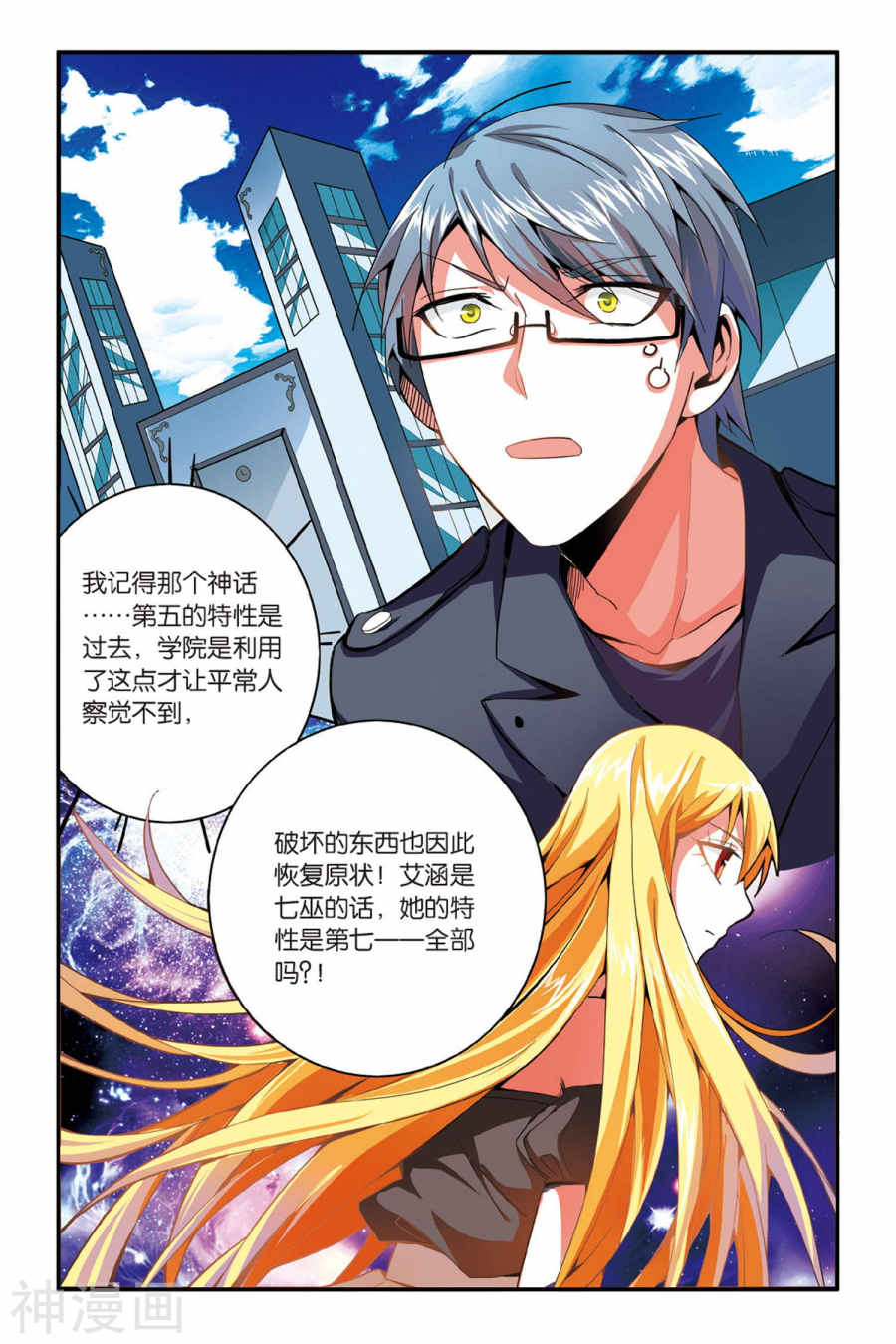 第141話