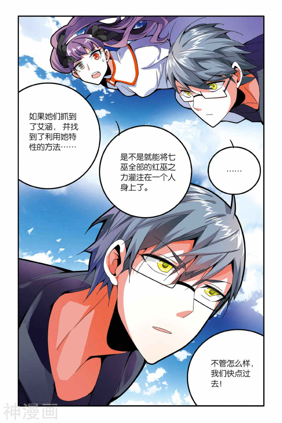 第141話