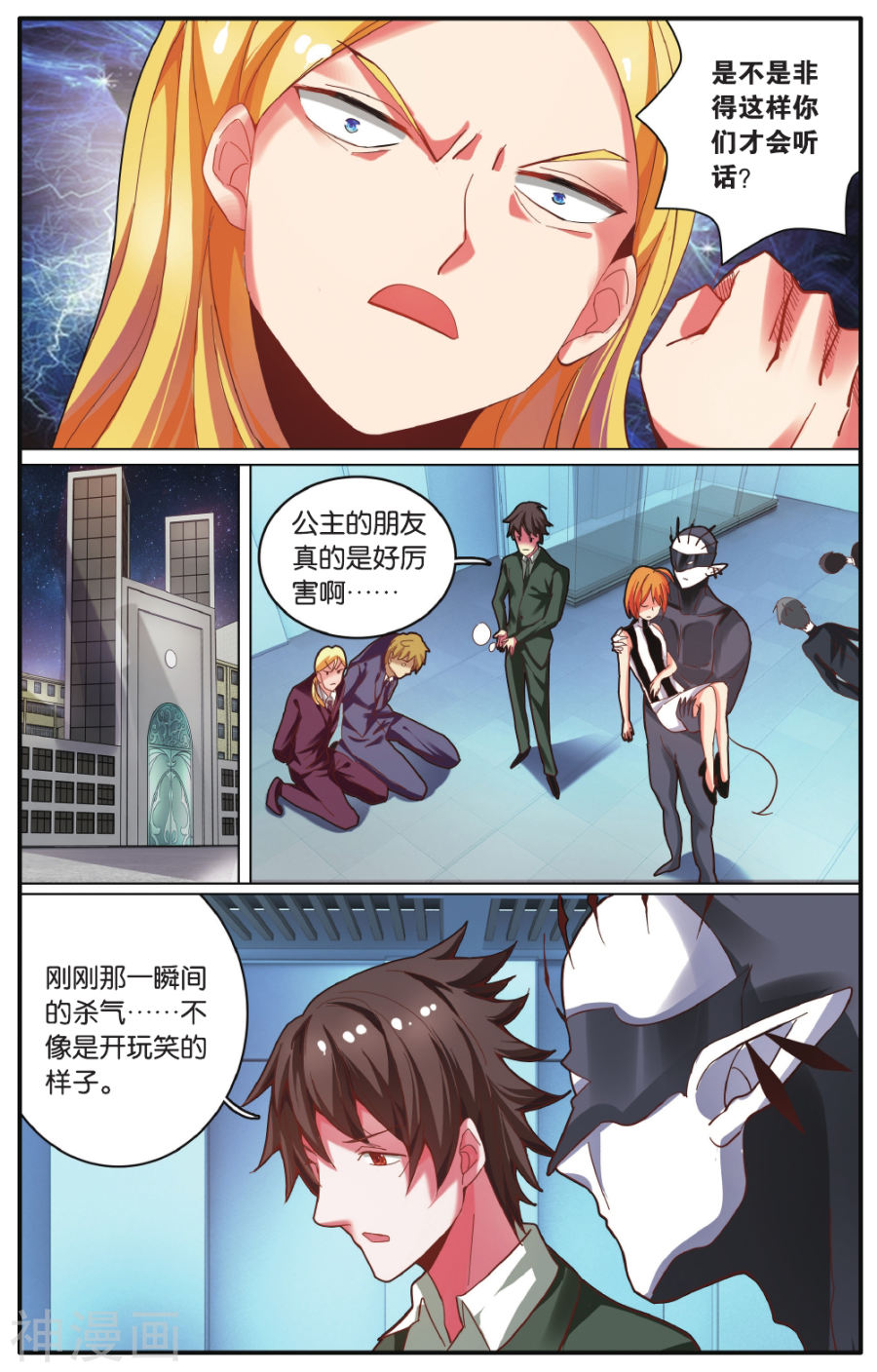 第218話