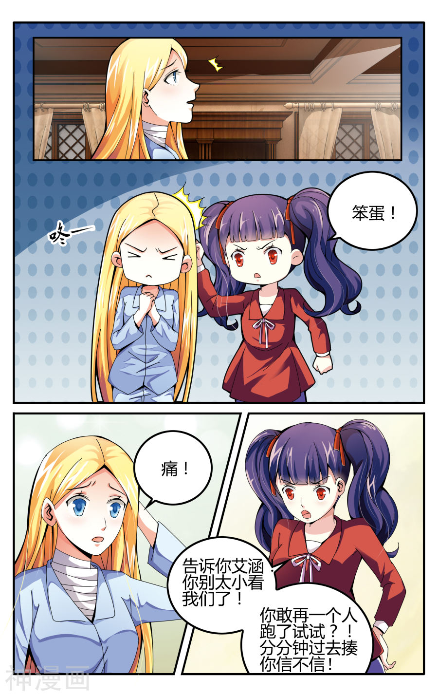 第225話