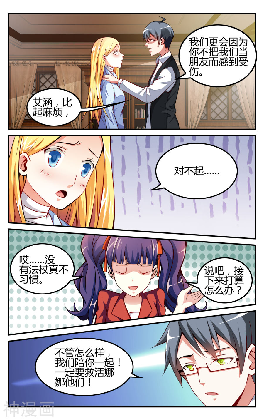 第50回（7P）-第32頁