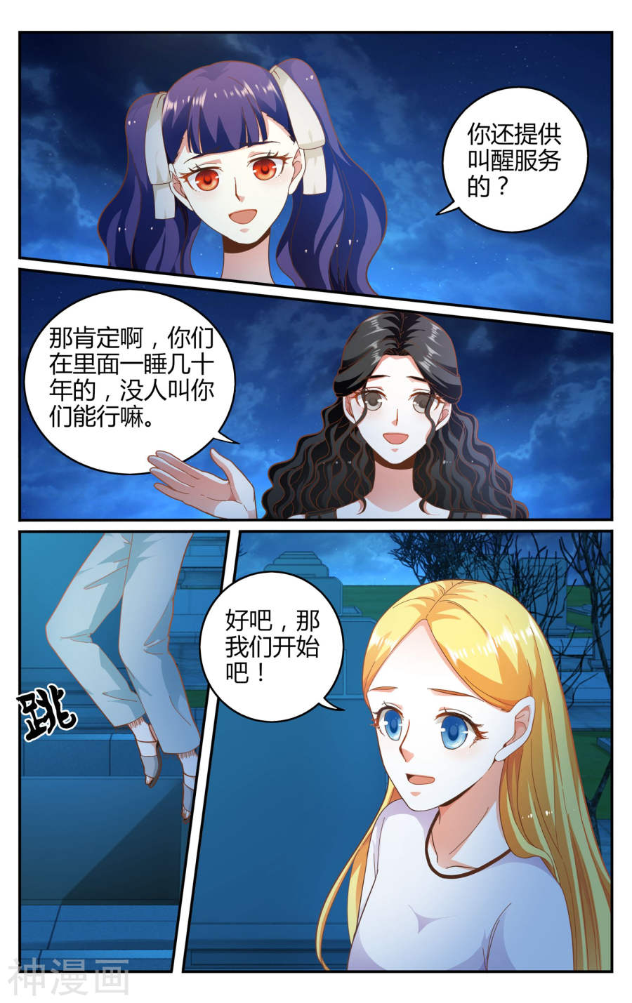 第130回（9P）-第21頁