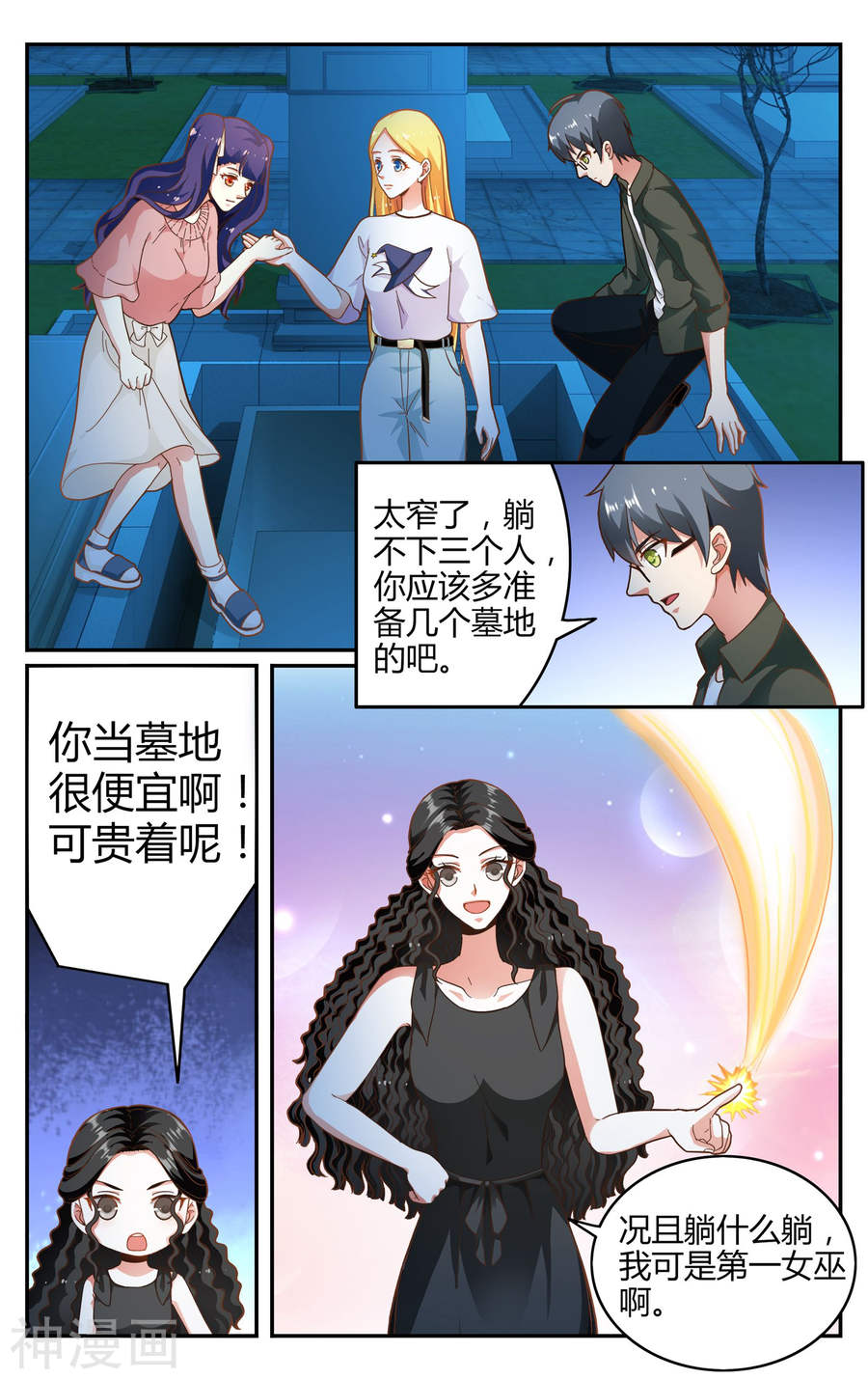 第130回（9P）-第21頁