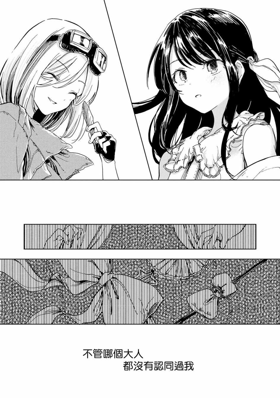 第1話越獄（64P）-第54頁