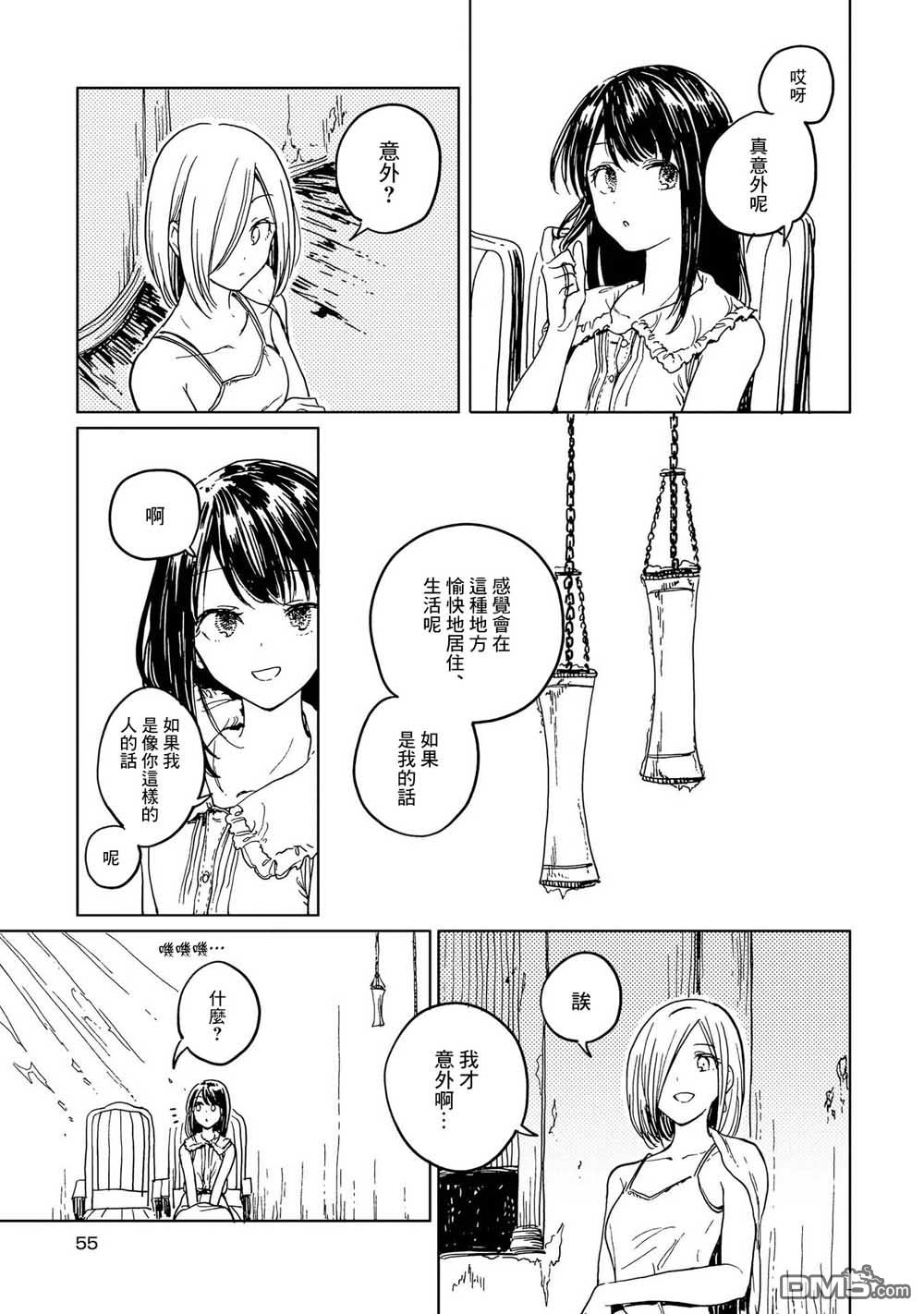 第64話（29P）-第86頁