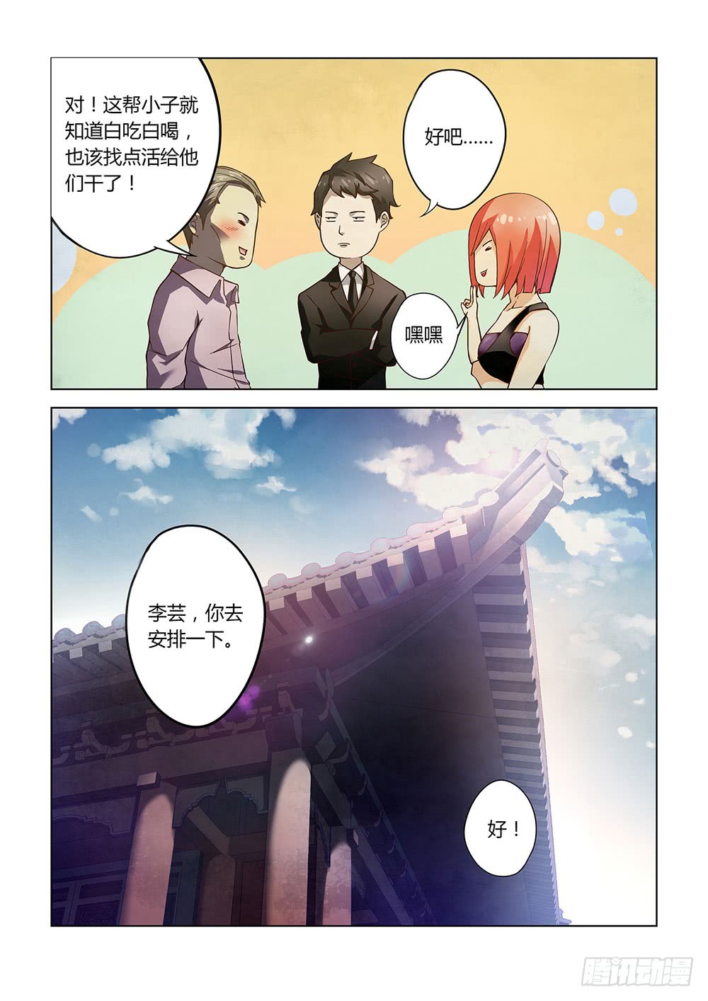 第68話（13P）-第13頁
