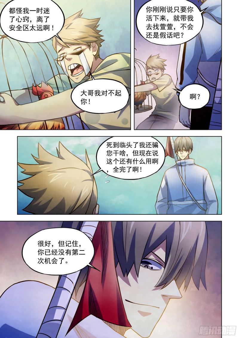第466話（28P）-第17頁