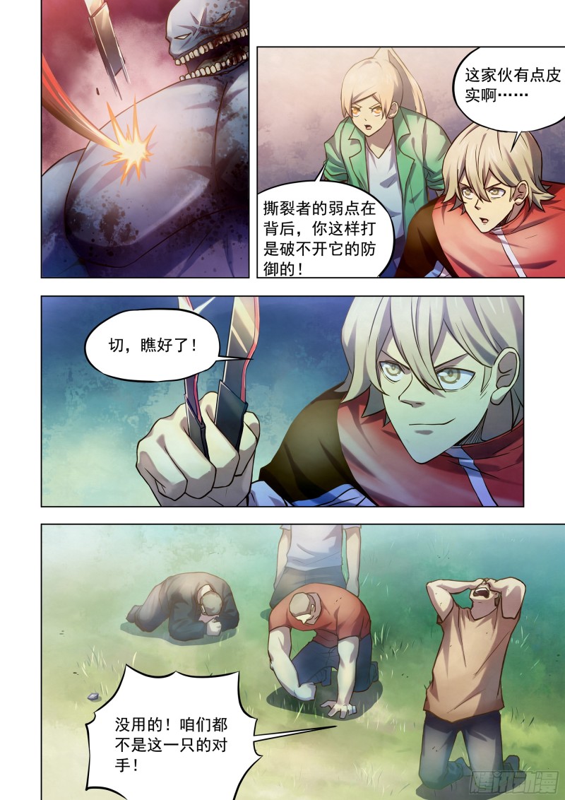 第466話（28P）-第17頁