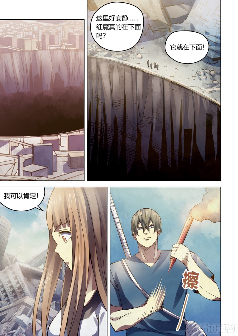 第287話（15P）-第8頁