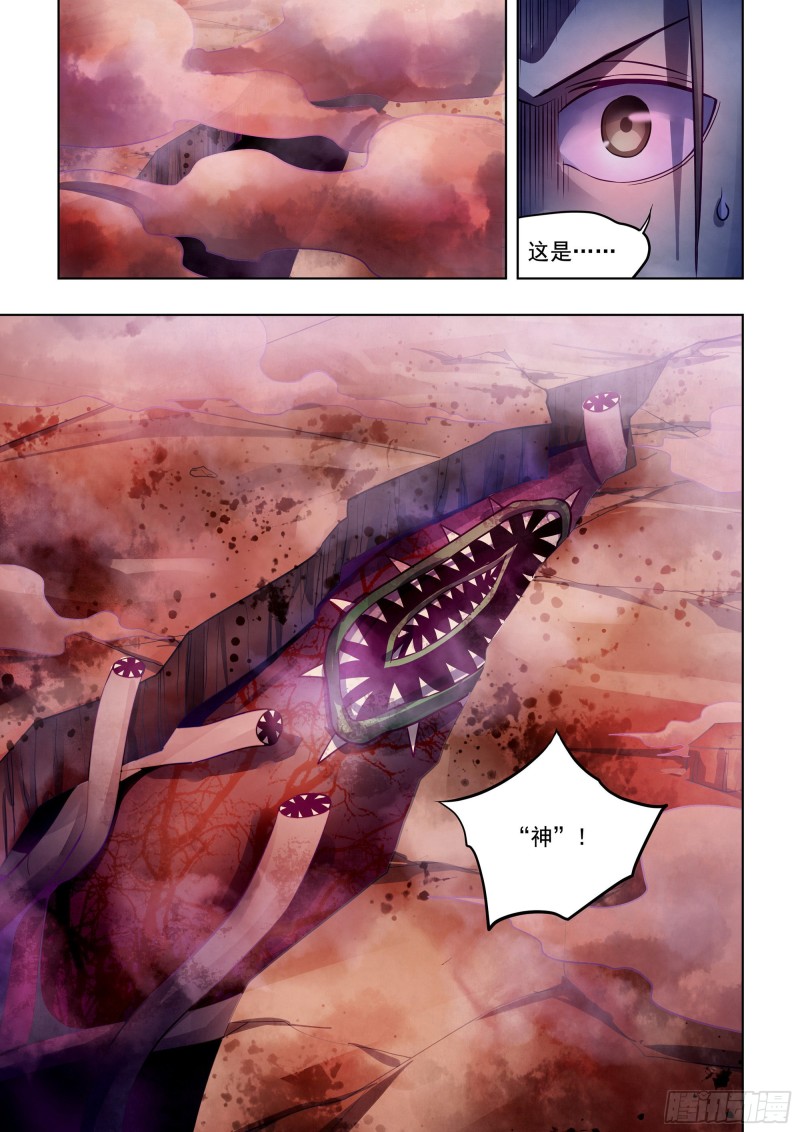 第38話（23P）-第7頁