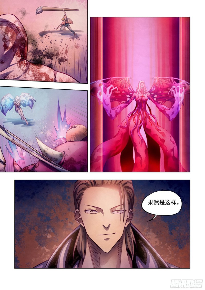 第38話（23P）-第7頁