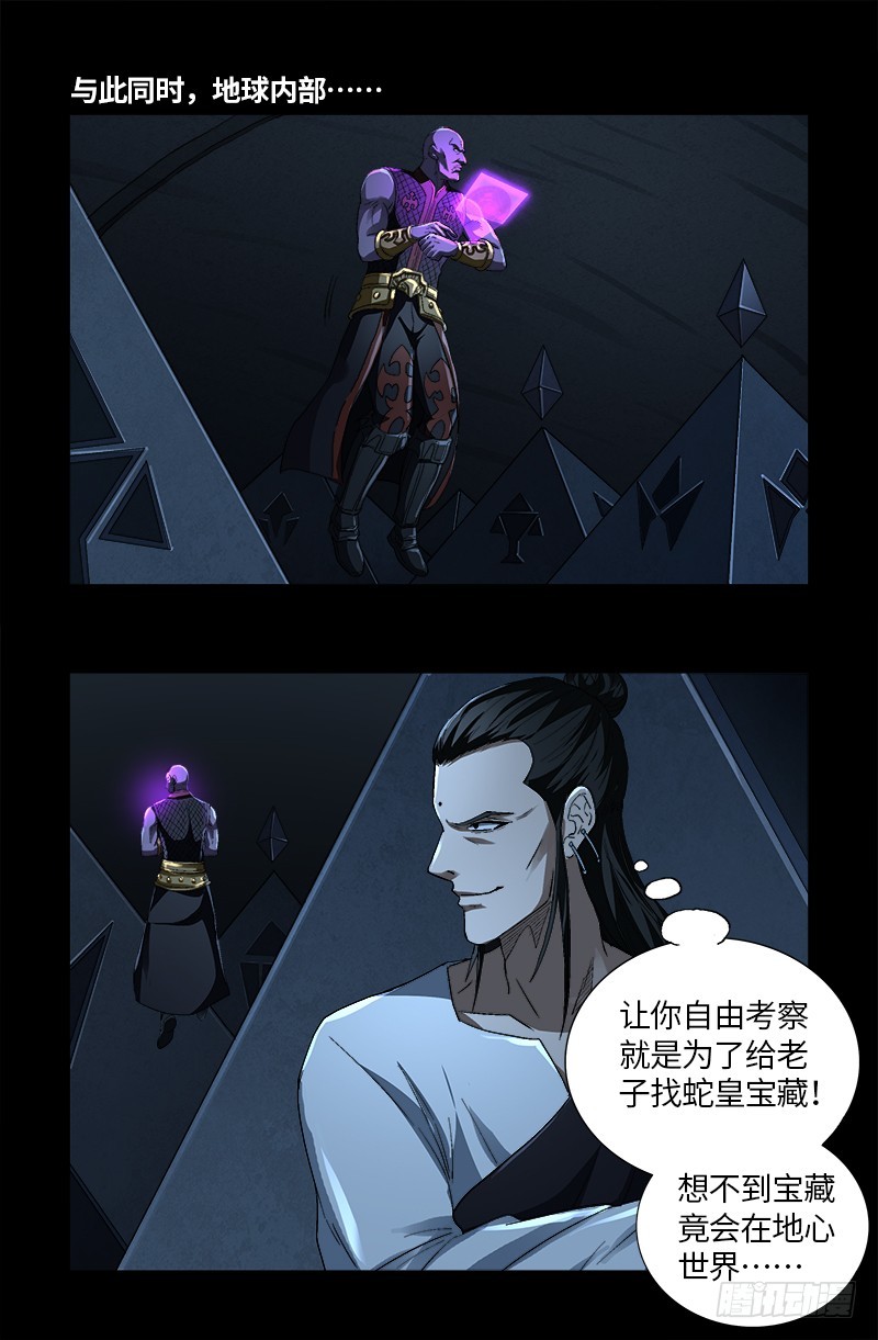 第257回-第75頁