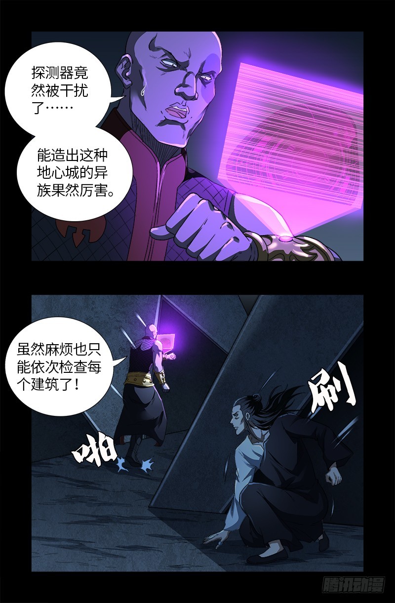 第257回-第75頁