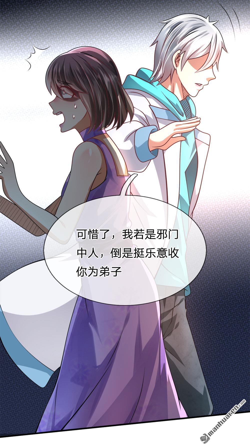 第70回我不是軟骨頭！-第80頁