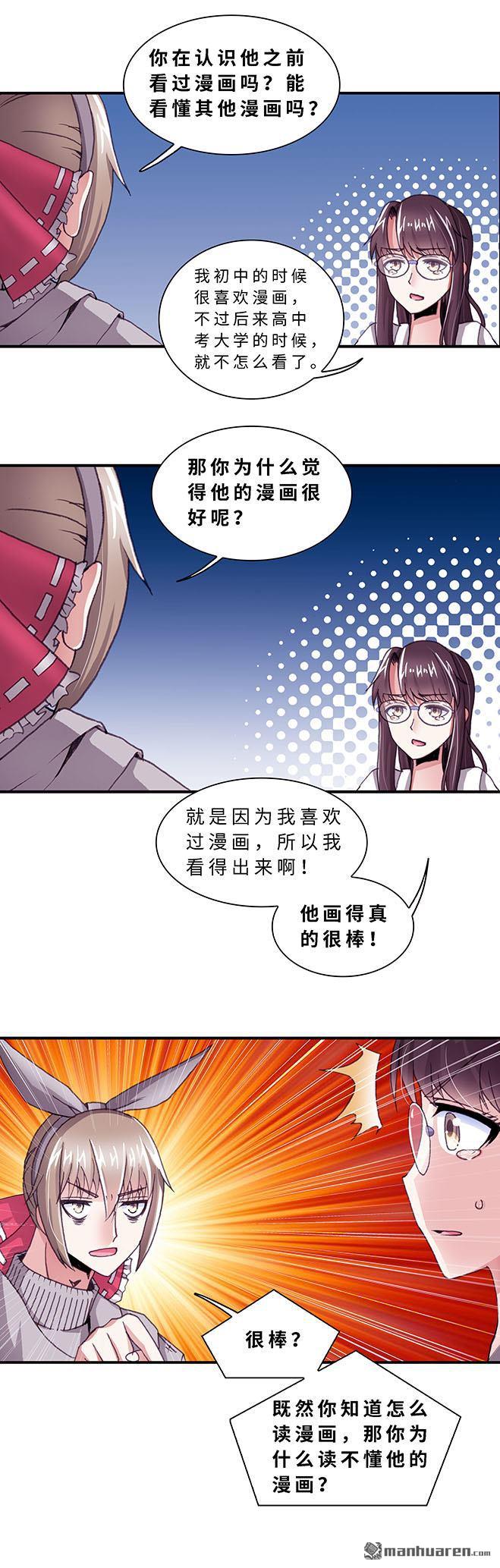第78回（8P）-第5頁