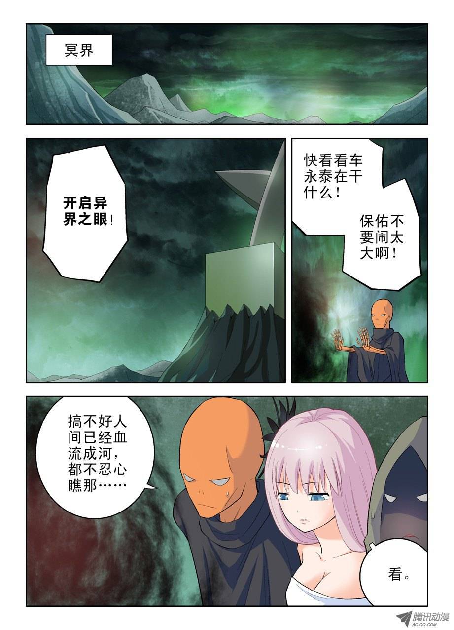 第26回掉毛問題（五）（4P）-第126頁