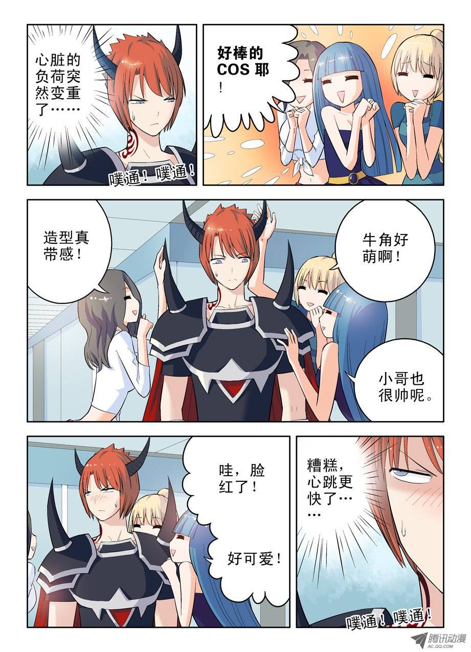 第26回掉毛問題（五）（4P）-第126頁