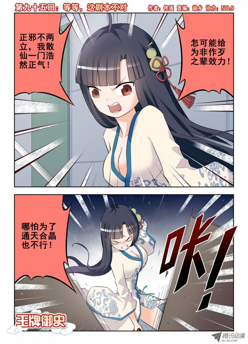 第22回江家偷衣（27P）-第4頁
