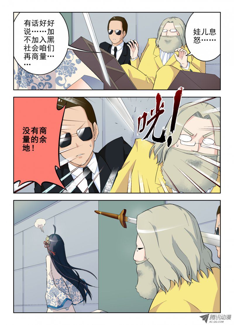 第22回江家偷衣（27P）-第4頁